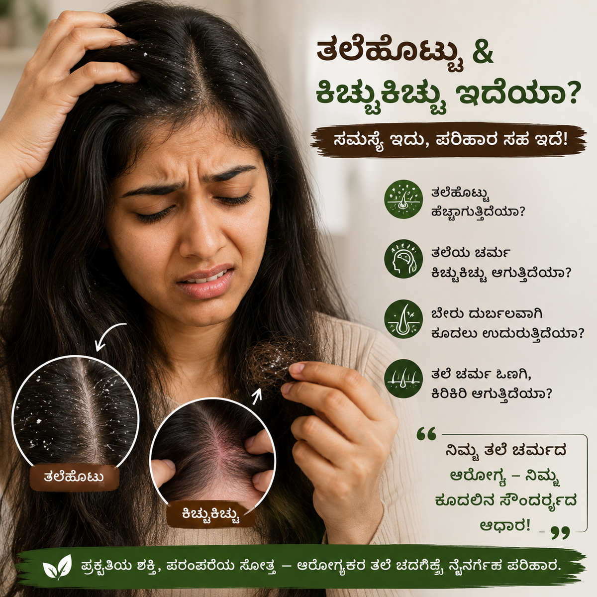 KOKOMOMO HERBAL HAIR OIL 100ML + 100ML OFFER